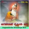 About Aagasadache Drushtiya Biri Song